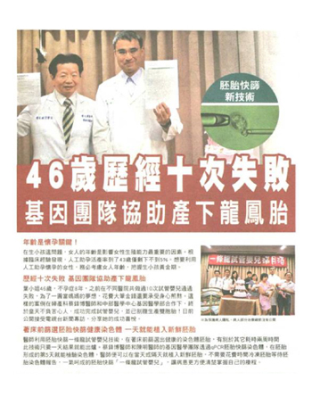 蘋果日報