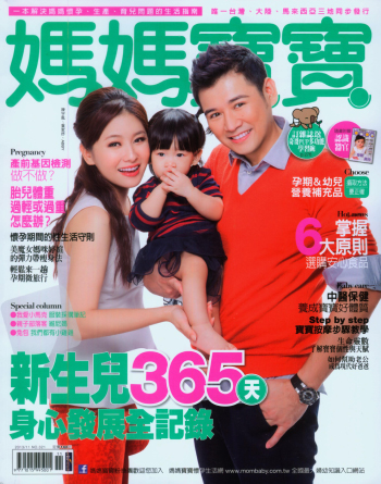 媽媽寶寶雜誌